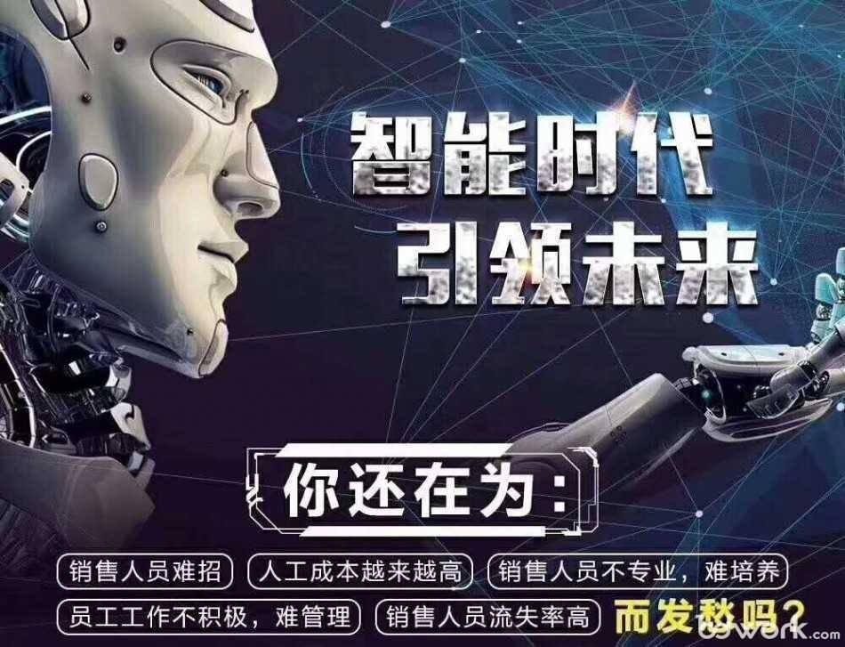 外呼電話機(jī)器人加盟騙局(智能機(jī)器人外呼騙局)