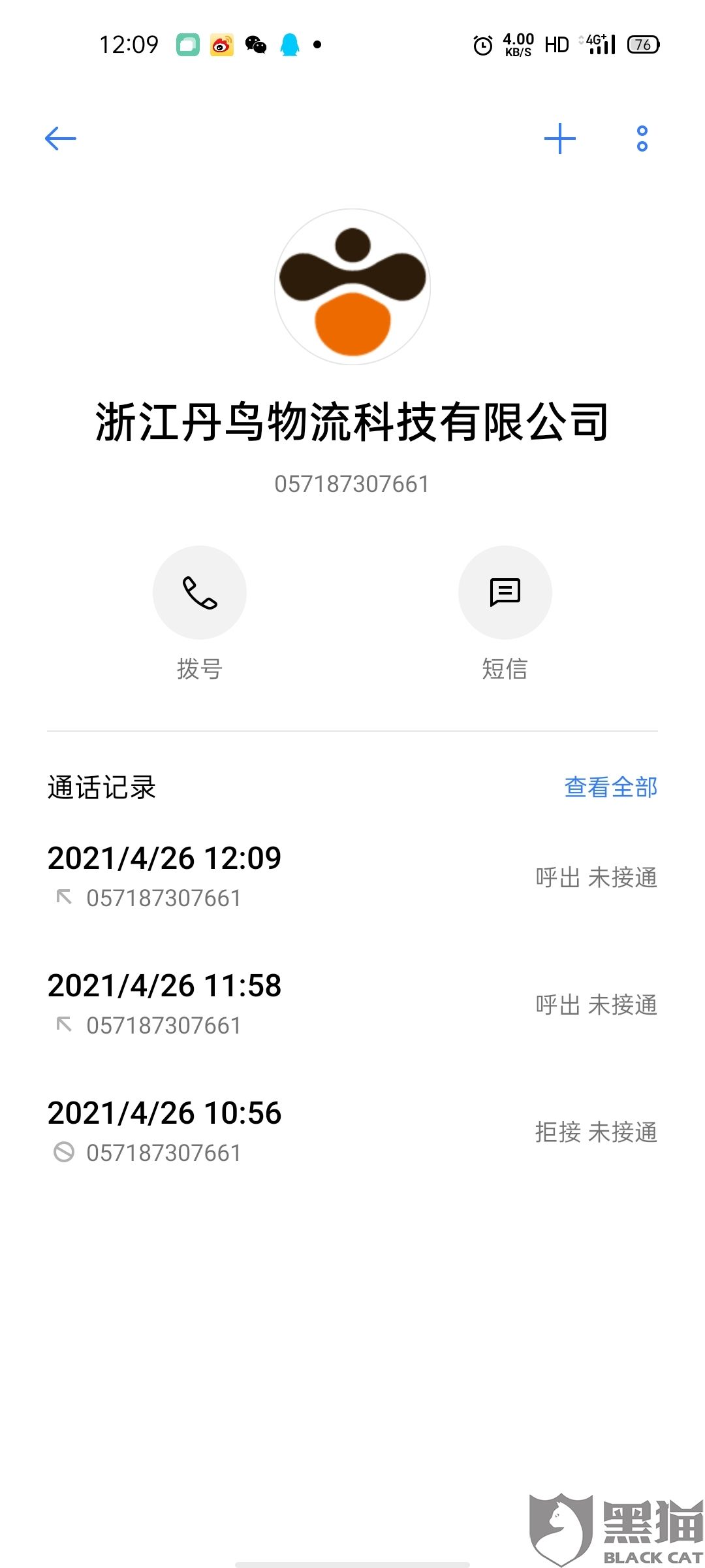 電話機器人怎么投訴(電話機器人違法嗎)