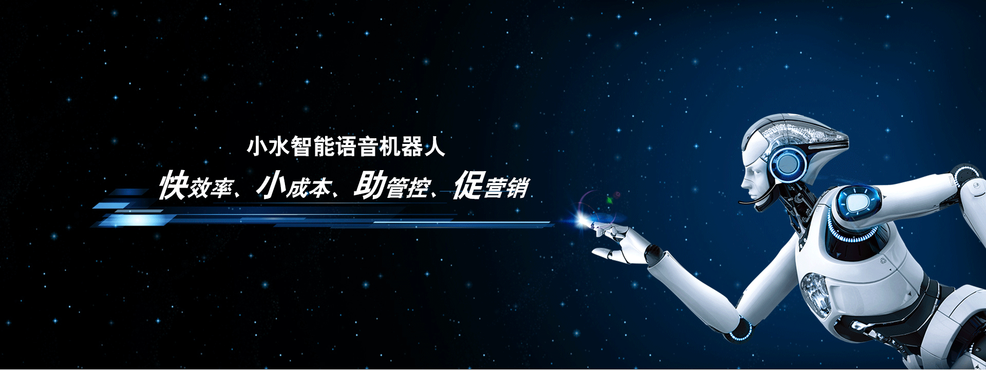 電話機器人替代人工客服(機器人客服怎么做)