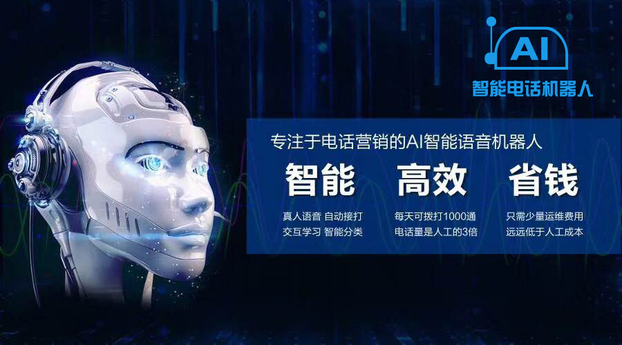 電話機器人騙局揭秘(使用電話機器人違法嗎?)