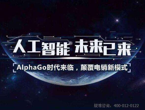 ai電話銷售機(jī)器人怎么樣(ai智能機(jī)器人電話營銷)