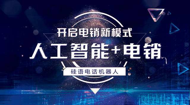 宜昌智能營銷電話機器人哪個好(智能營銷電話機器人怎么樣)