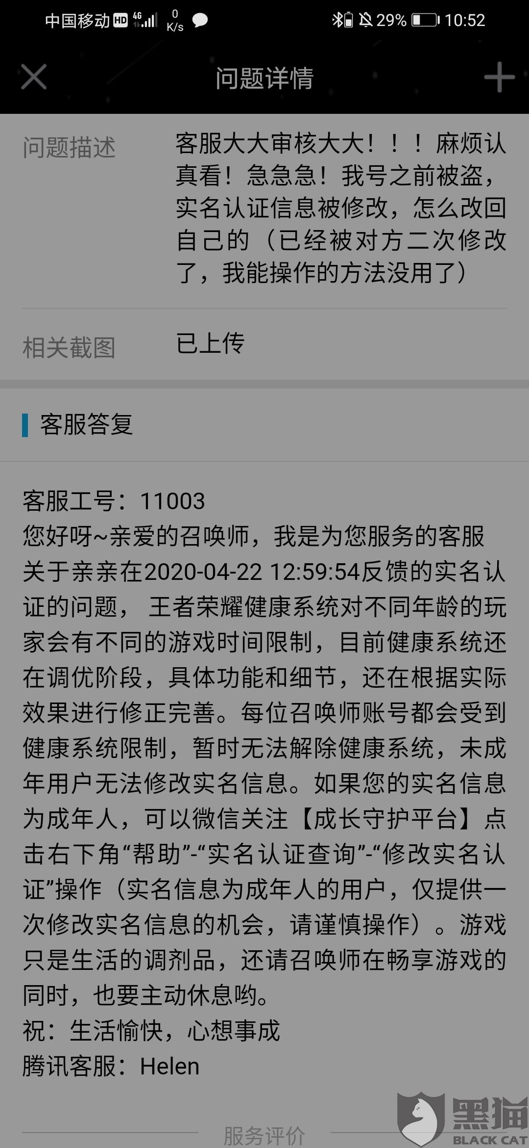 騰訊客服電話永遠(yuǎn)都是機器人(騰訊客服全是機器人)