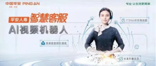 平安電話機器人(平安電銷機器人)