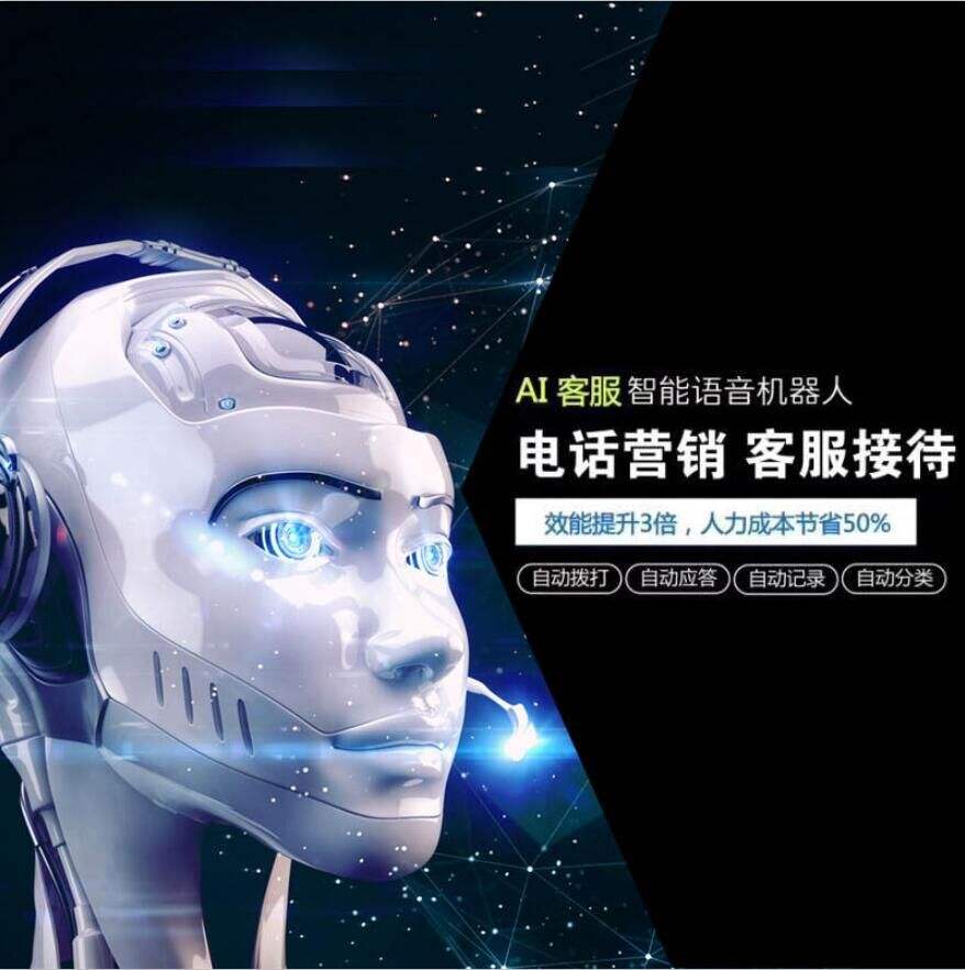 深圳靠譜ai電話機器人品牌(深圳做AI機器人的公司有哪些)