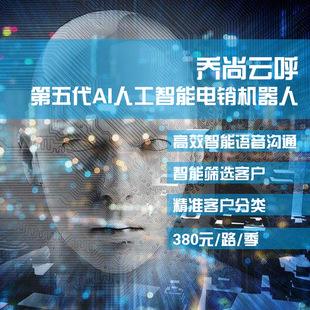 智能電話機器人是人播的嗎(電話機器人有用嗎)