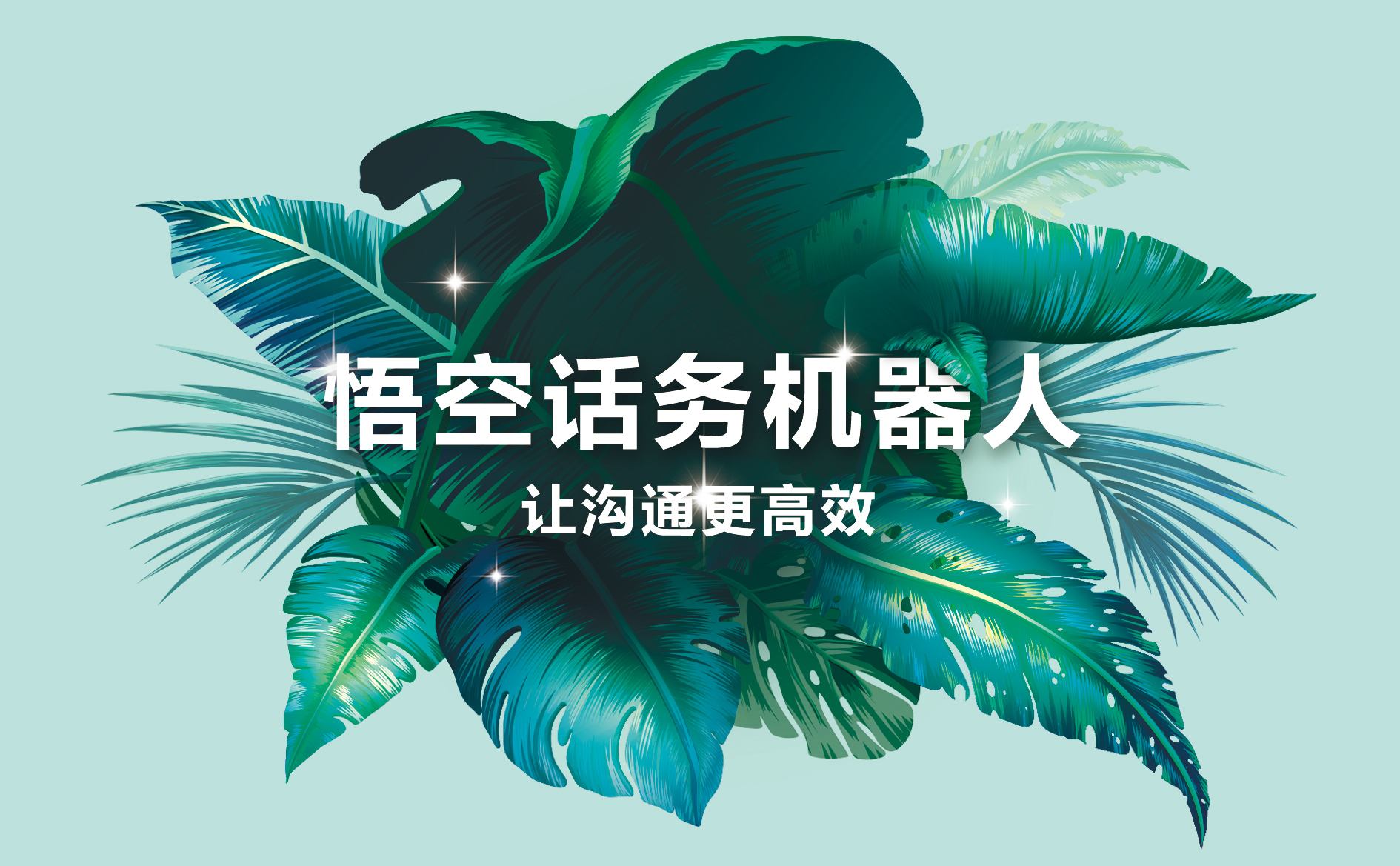 哇電話(huà)機(jī)器人功能如此強(qiáng)大(電話(huà)機(jī)器人有用嗎)