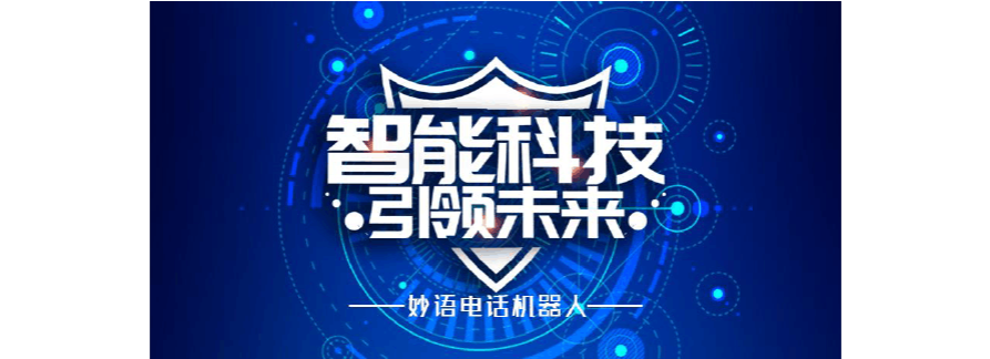 哇電話(huà)機(jī)器人功能如此強(qiáng)大(電話(huà)機(jī)器人有用嗎)