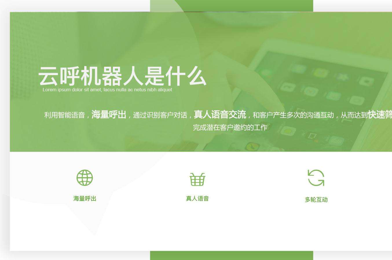 說說電話機器人系統是什么樣的(智能電話機器人系統)