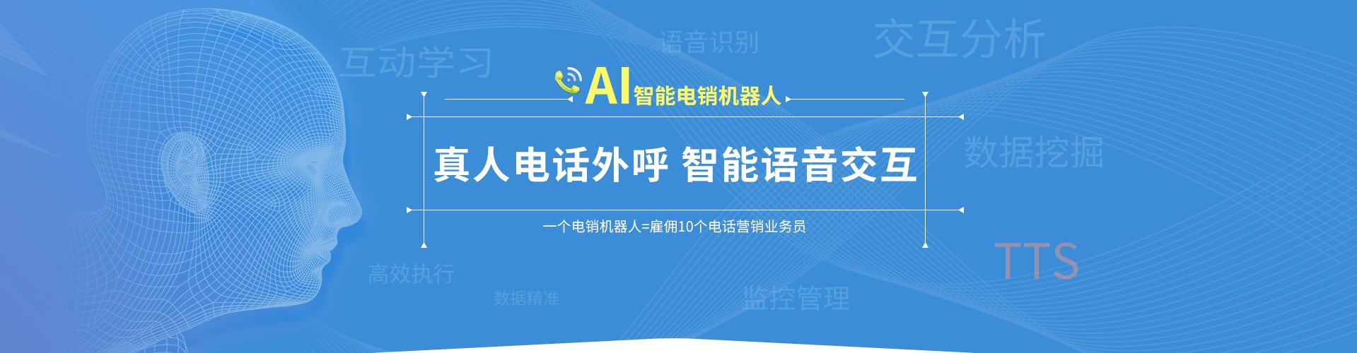 濱州電話外呼機器人批發(濱州阿樂機器人)
