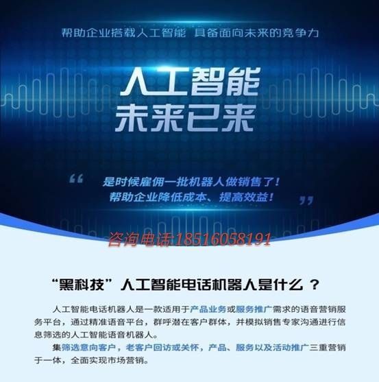 電話機器人怎么避免封號的問題(被機器人電話騷擾怎么辦)