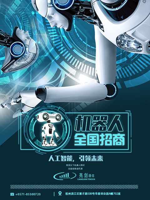 電話機器人模板(機器人電話語音)
