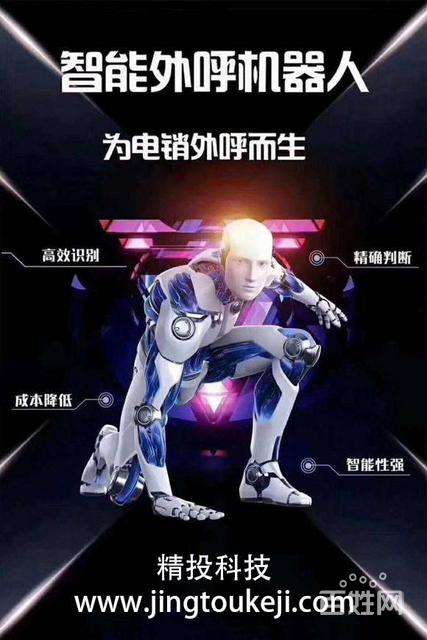 電話(huà)機(jī)器人值得信賴(lài)(電話(huà)機(jī)器人怎么樣誰(shuí)用過(guò))