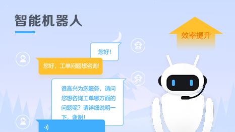 智能電話客服機器人(智能電話客服機器人話術)