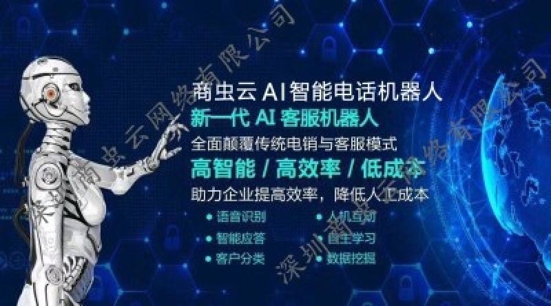 外呼電話機器人好用嗎(電話機器人外呼系統)