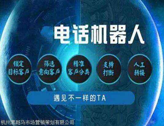 電話銷售機(jī)器人哪個(gè)好用(電話機(jī)器人好用嗎?)