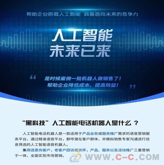 眾多外呼電話機(jī)器人哪家實(shí)力好(電話機(jī)器人哪個好)