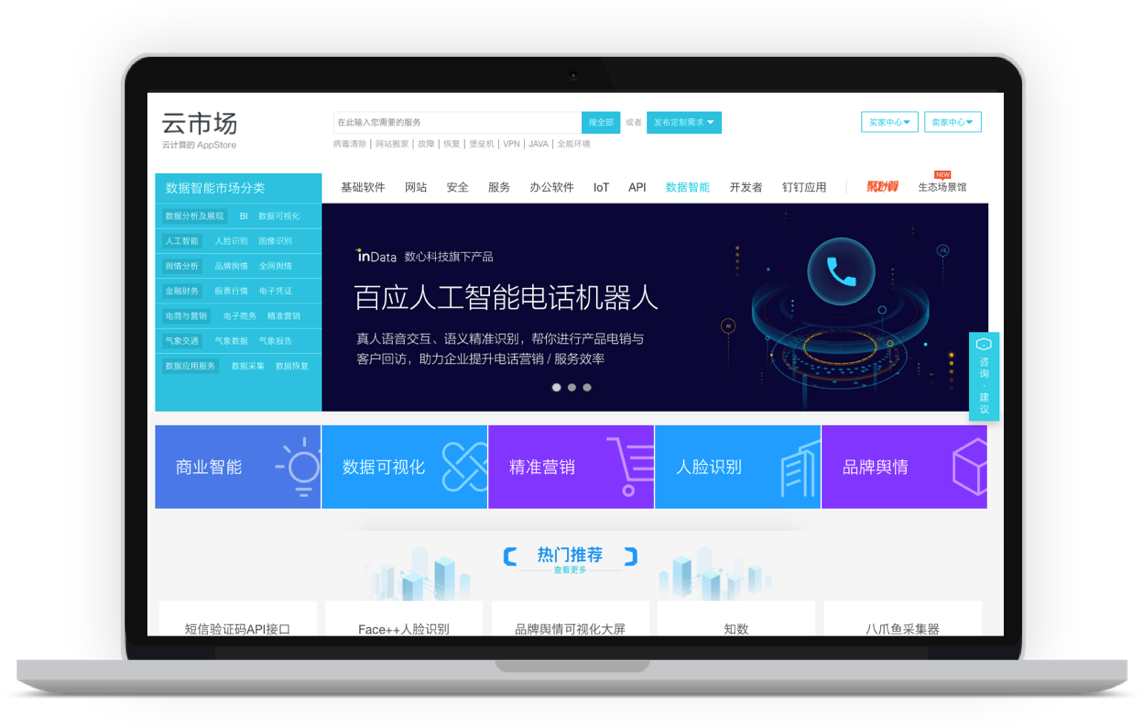 百應(yīng)電話機器人文章(百應(yīng)智能外呼機器人)