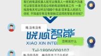 曉芯電話機(jī)器人關(guān)鍵詞排名報表(杭州曉芯智能電話機(jī)器人)