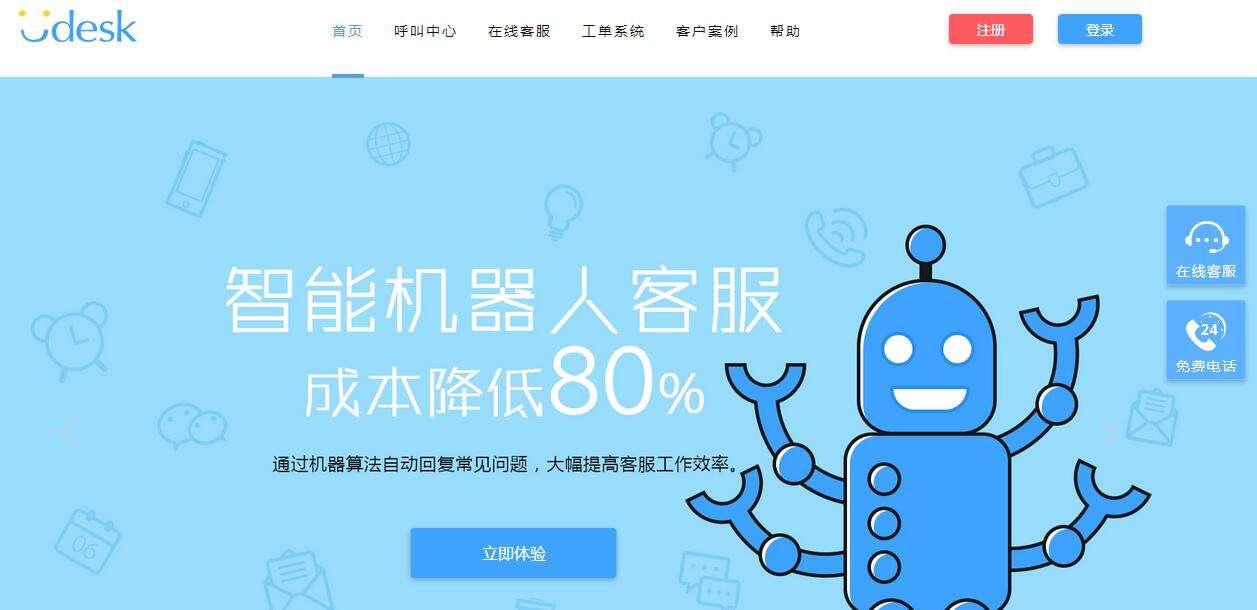 貴州電話智能客服系統(tǒng)機(jī)器人(在線客服智能機(jī)器人)