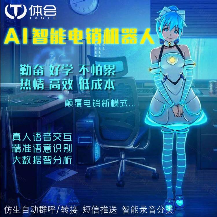 91咪呼智能電話機(jī)器人軟件系統(tǒng)(語呼智能電話APP)