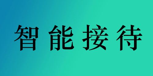 電話機(jī)器人能解放團(tuán)隊(duì)嗎(電話機(jī)器人電話機(jī)器人)