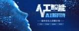 九江ai電話機(jī)器人價(jià)格(九號(hào)機(jī)器人官方網(wǎng)站)