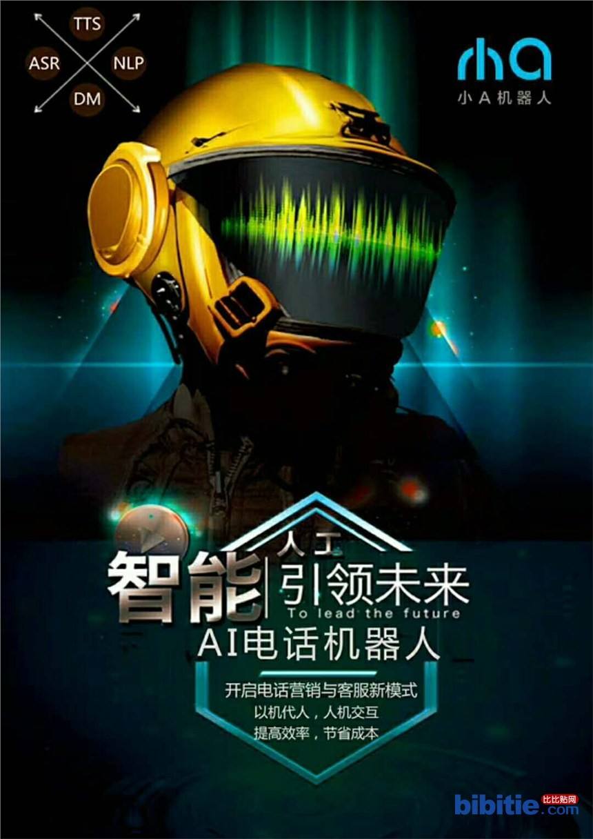 電話機(jī)器人到底有沒有效果(電話機(jī)器人怎么樣誰用過)