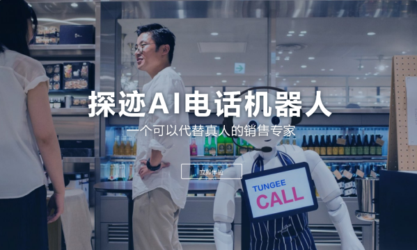 武漢房地產(chǎn)電話機(jī)器人銷售公司(武漢房地產(chǎn)電話機(jī)器人銷售公司有哪些)