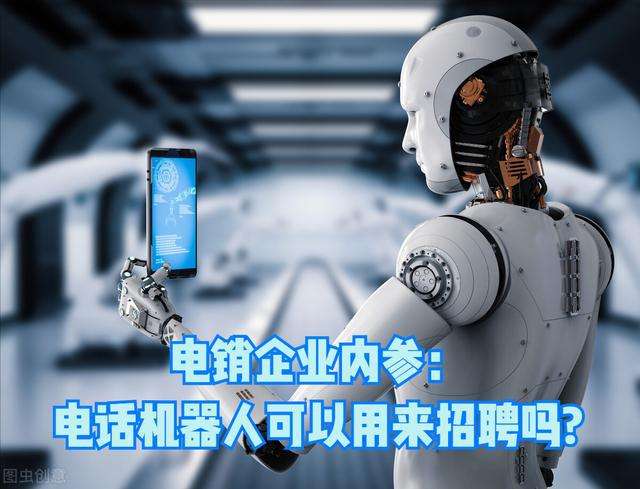 武漢房地產(chǎn)電話機(jī)器人銷售公司(武漢房地產(chǎn)電話機(jī)器人銷售公司有哪些)