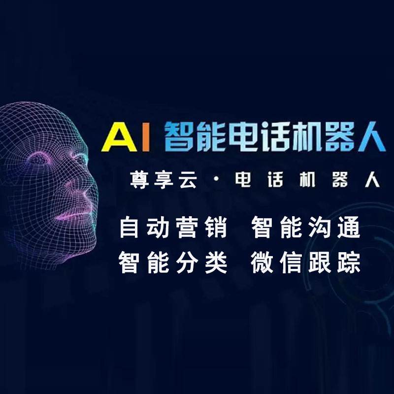 客戶經(jīng)理的工作被電話機(jī)器人取代(客戶和機(jī)器人吵起來了)