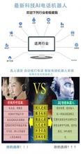 電話機(jī)器人加盟利潤(rùn)空間全面解析(加盟機(jī)器人店多少錢)