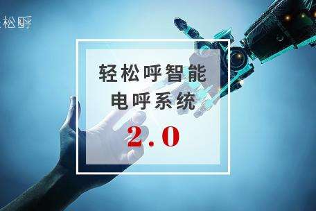 衢州全域留客智能電話機器人(衢州全域留客智能電話機器人怎么樣)