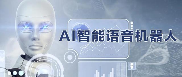 石柱ai電話機器人收費標準(電話機器人怎么收費)