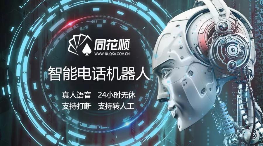 電話機(jī)器人的銷售步驟是什么(機(jī)器人電話銷售對銷售有用嗎?)